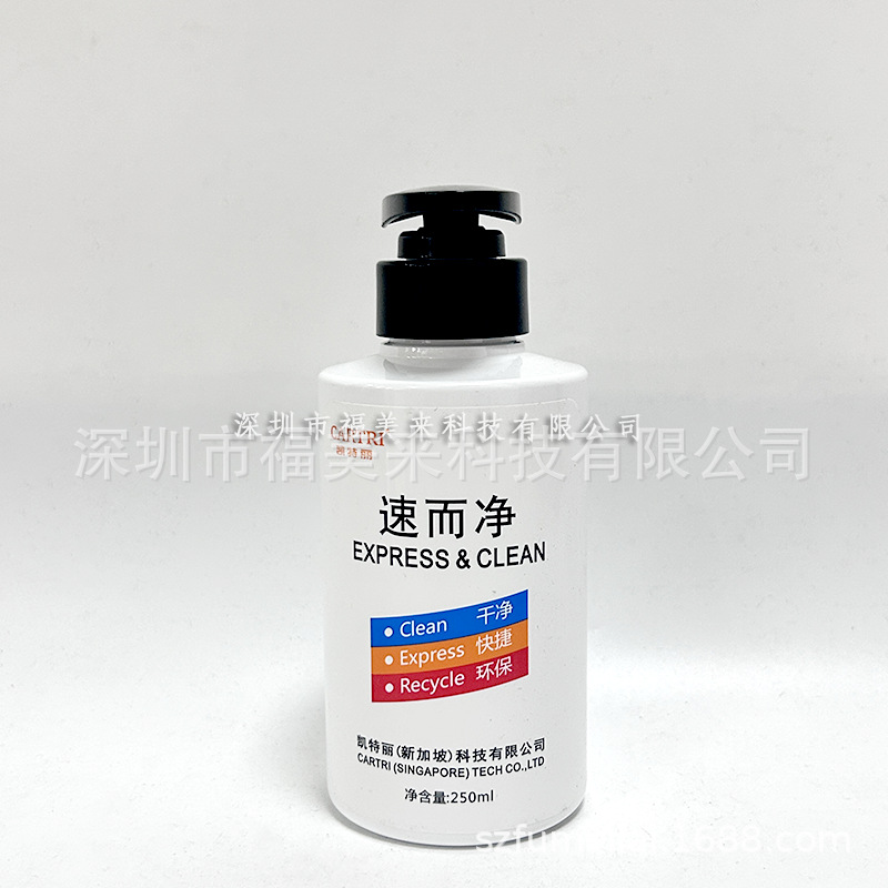 CARTRI 速而净 注塑机螺杆清洗剂 250ml 炮筒清洗挤出机 吹塑机换