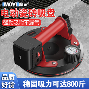 Electric Suction Cup Automatic Air Replenishment Tile Floor Heavy Industrial Vacuum Glass Fixed Suction Lifter