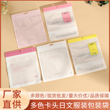 复合丝袜内衣裤服装包装袋 安全裤包装复合袋多色卡头日文包装袋