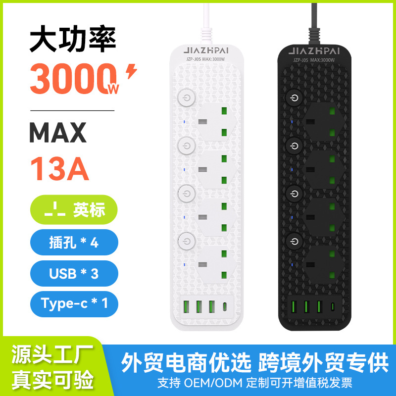 外贸非洲多功能排插马来西亚中东跨境电商大功率插座带USB