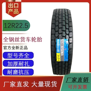 12R22.5 tubeless truck tire, four longitudinal tread pattern guide tire, semi-trailer tractor vacuum tire