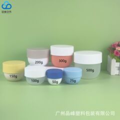 在庫あり: 50-500gl 丸底広口ボトル pp プラスチックスクラブクリームボトルクリーニング泥マスクボトルヘアマスククリーム