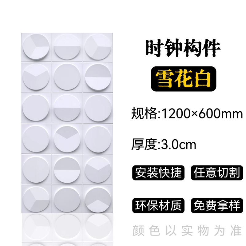 Ladrillo de reloj (blanco de la nieve) 1200*600 mm_1200 * 600mm