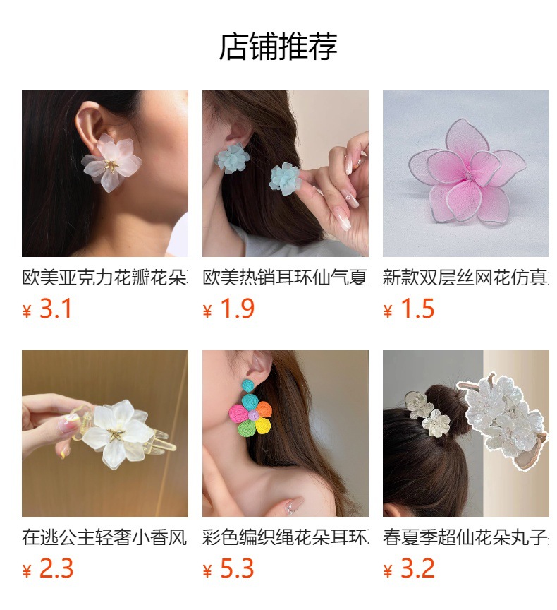 预览状态下无法点击,发布后,可点击跳转到对应的商品页面