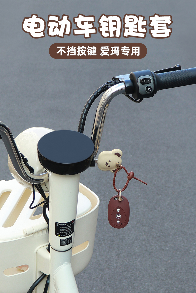 Suitable for Emma Electric Vehicle Key Cover Yuanverse Pro Bubble Luna Bell Battery Vehicle Remote Control