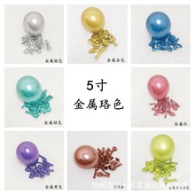 圆形5寸金属色气球派对装饰链条立柱拱门点缀铬金属小球 1包100个