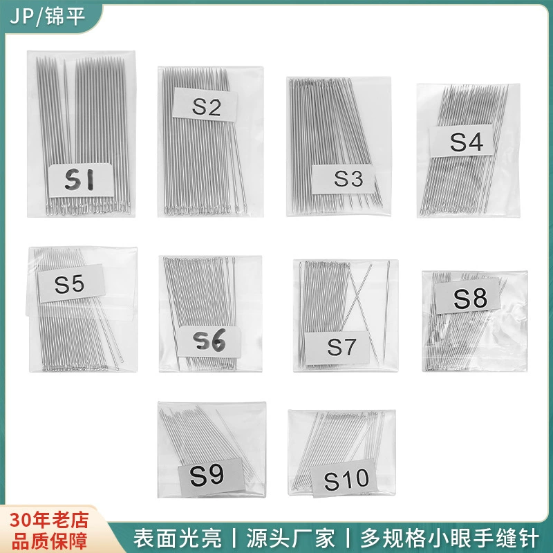 Игла для шитья с маленькими ушками с несколькими спецификациями Южная Корея Высококачественная игла для вышивки крестиком швейная игла под управлением Jianghu ручная швейная игла оптом