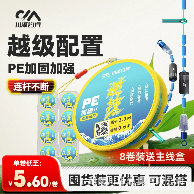 Основная линия готовой продукции Kawazawa без узлов укрепляет импортную высококачественную рыбную нить высокого класса