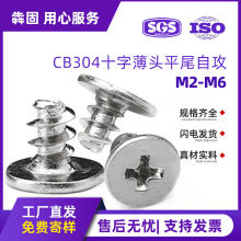 304���P�CBʮ�ֱ�ƽ�^ƽβ�Թ��ݽz��ƽ�^ƽβ�Թ��M2/M3/M4/M5