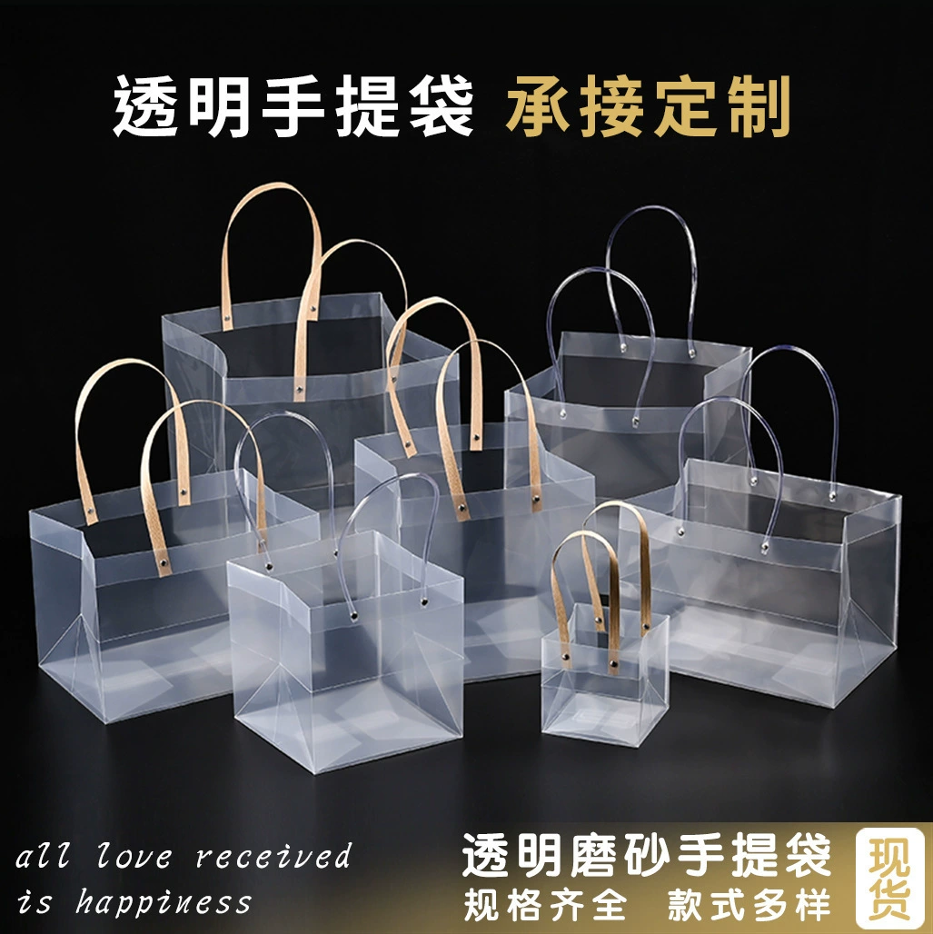 Матовая прозрачная подарочная сумка пластиковая подарочная сумка подарочная сумка для ручной клади для покупок Оптовая сумка