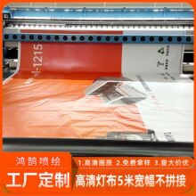写真520喷绘布刀刮布uv广告背景墙招牌550黑底pvc灯箱布定制高亮
