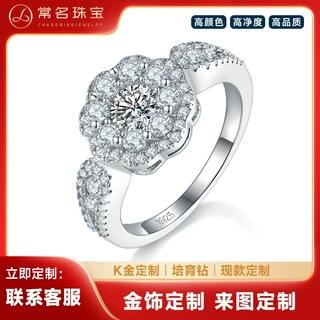 轻奢围镶女戒K金主石0.5克拉培育钻D级副石培育钻女生时尚女饰品