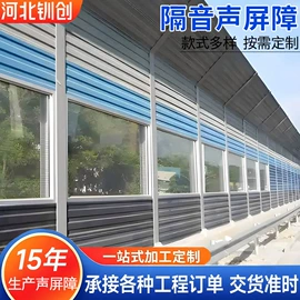 声屏障;防护栏
