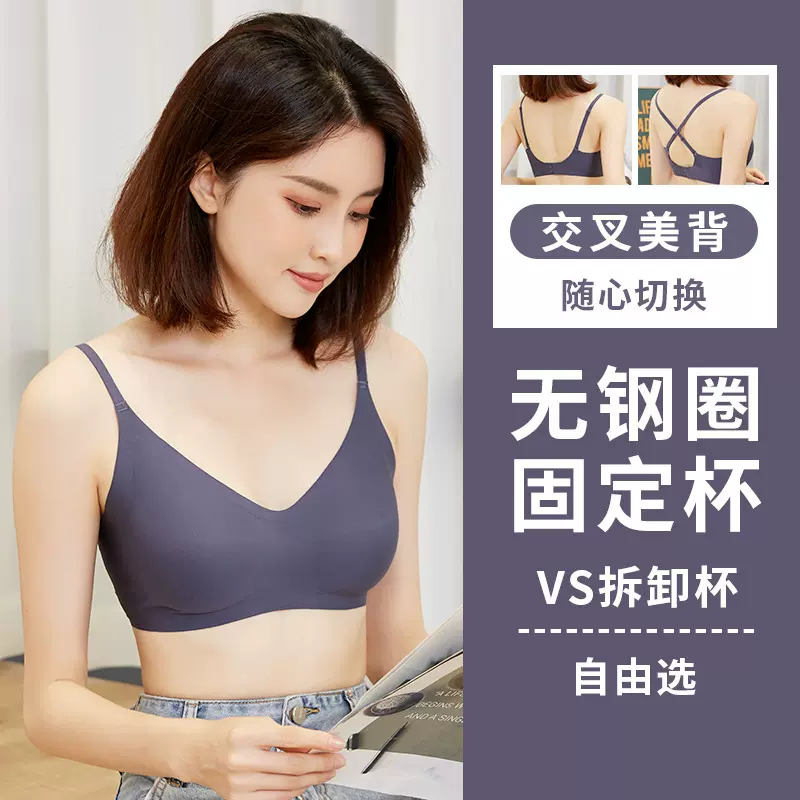 女士文胸无钢圈胸罩女聚拢小胸内衣上托无痕透气内衣夏季白色固定