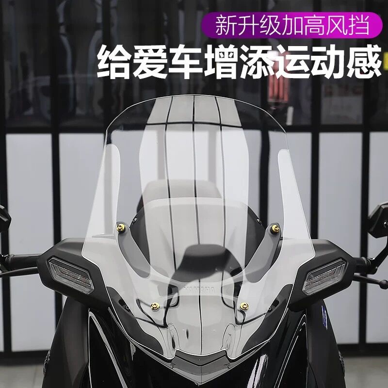 Suitable for 25 Yamaha Xmax300 Heighten Windshield Modification Front Windshield Thickeneded Windshield Deflector