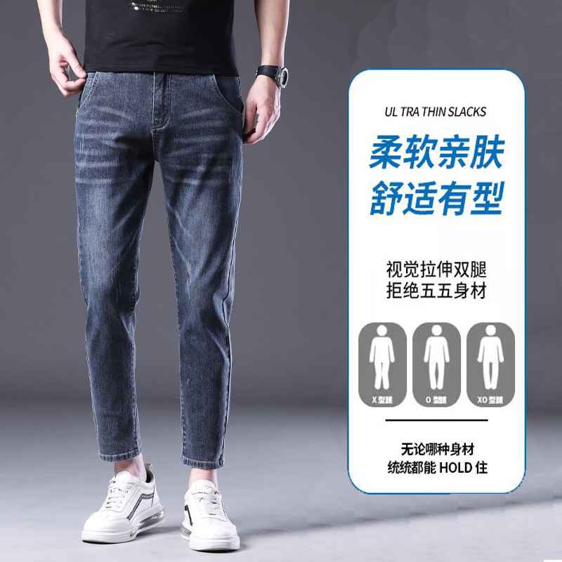 2026 Spring/Summer Men's High Elastic Slim Fit Cropped Jeans Korean Style for Teenagers and Petite Individuals 9/10 Length Pants