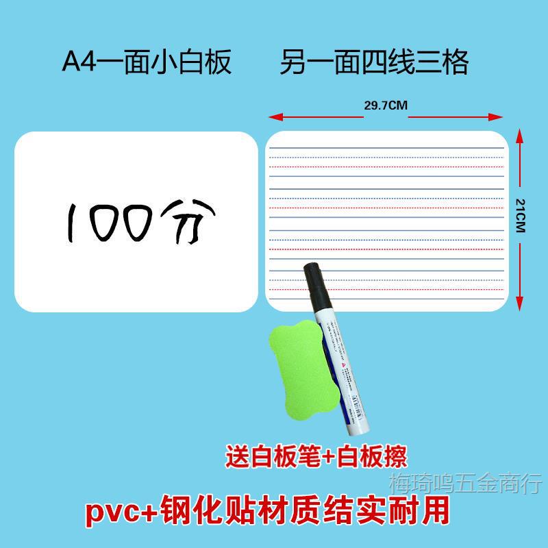 ホワイトボードの両面を持って字を消すことができます。|undefined