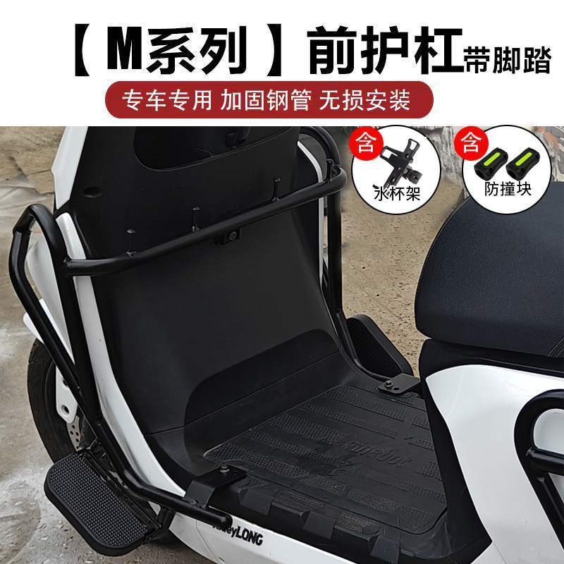 No.9 M395cmax Flash Rider Guardrail, No.9 M95C+ Electric Vehicle m3 Bumper, Anti-Collision Frame, Rear Cargo Rack Accessories