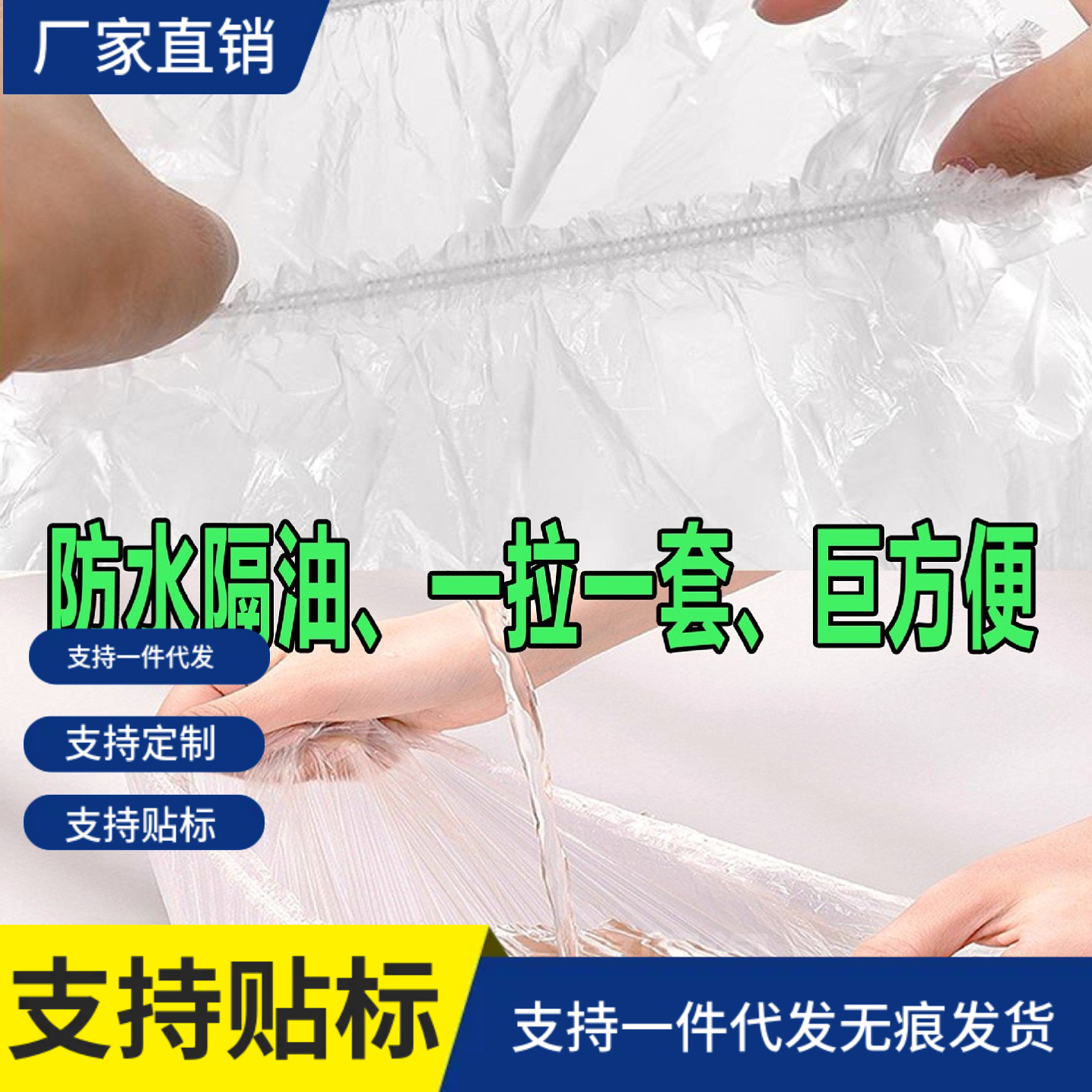 Top-mounted wall-mounted plastic cover range hood dust cover gas stove exhaust fan protective cover elastic