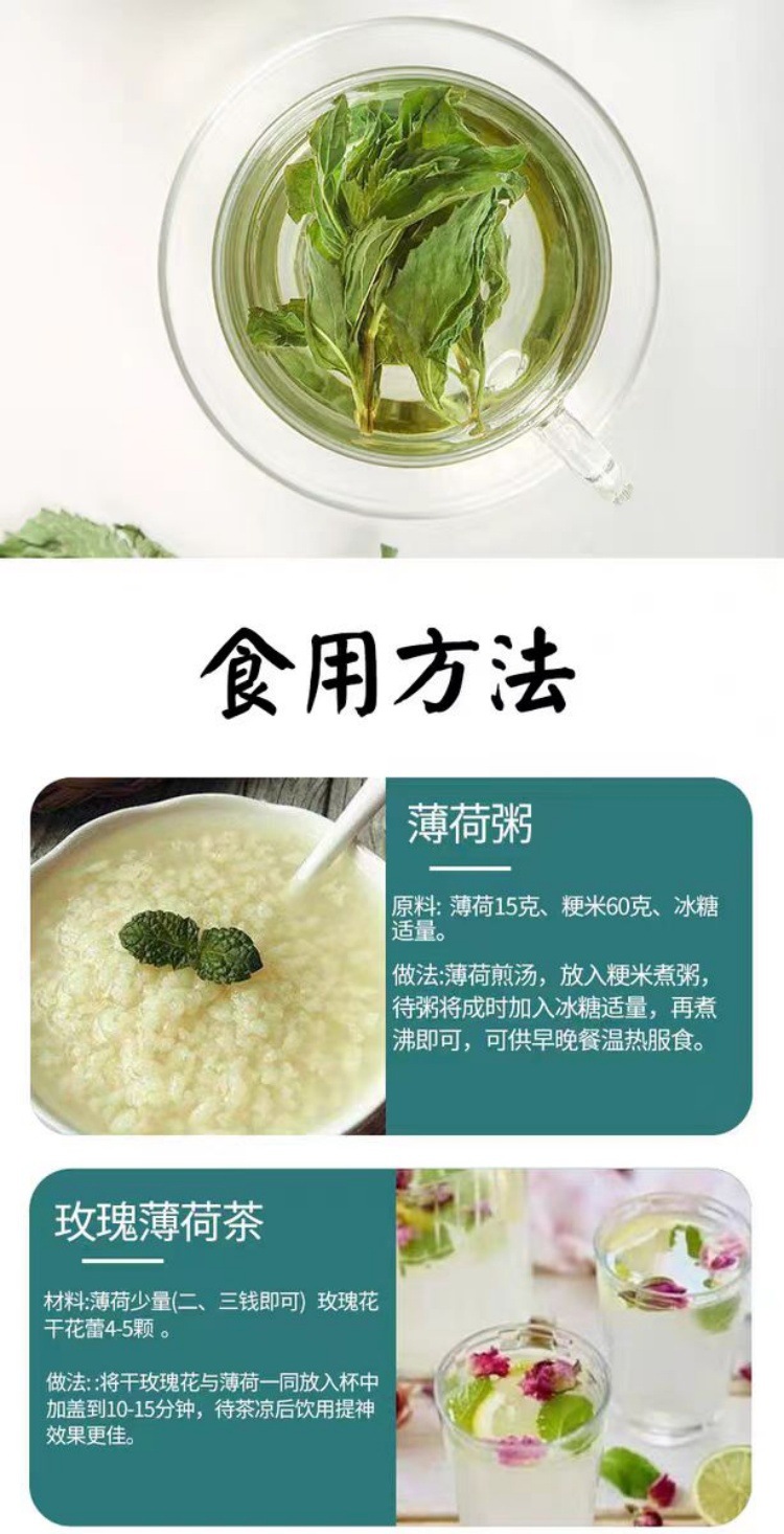 Bo He Ye (Mentha haplocalyx) — Dried Whole-Plant Mint Herb, 500g preparation