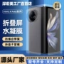 vivo磨砂高清全屏水凝膜