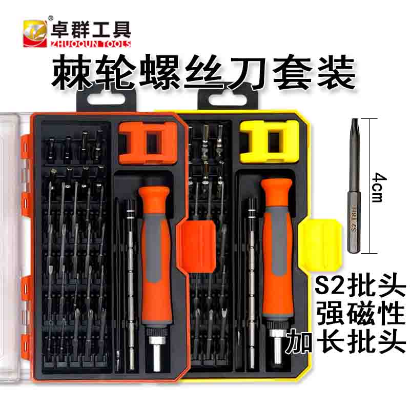 32-in-1 S2 Extended Bit Apple Mobile Phone Watch Computer Repair and Disassembly Multi-Function Ratchet Screwdriver Set