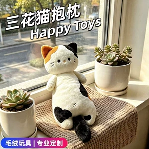Popular three-colored cat plush toy, long pillow, black cat doll, leg-hugging sleeping companion gift, foreign trade cross-border wholesale