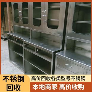 Beijing Fangshan Stainless Steel Scrap Recycling, Packaging and Purchasing Scrap, Free Door-To-Door Service