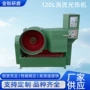 精密电动涡流流动式光饰机