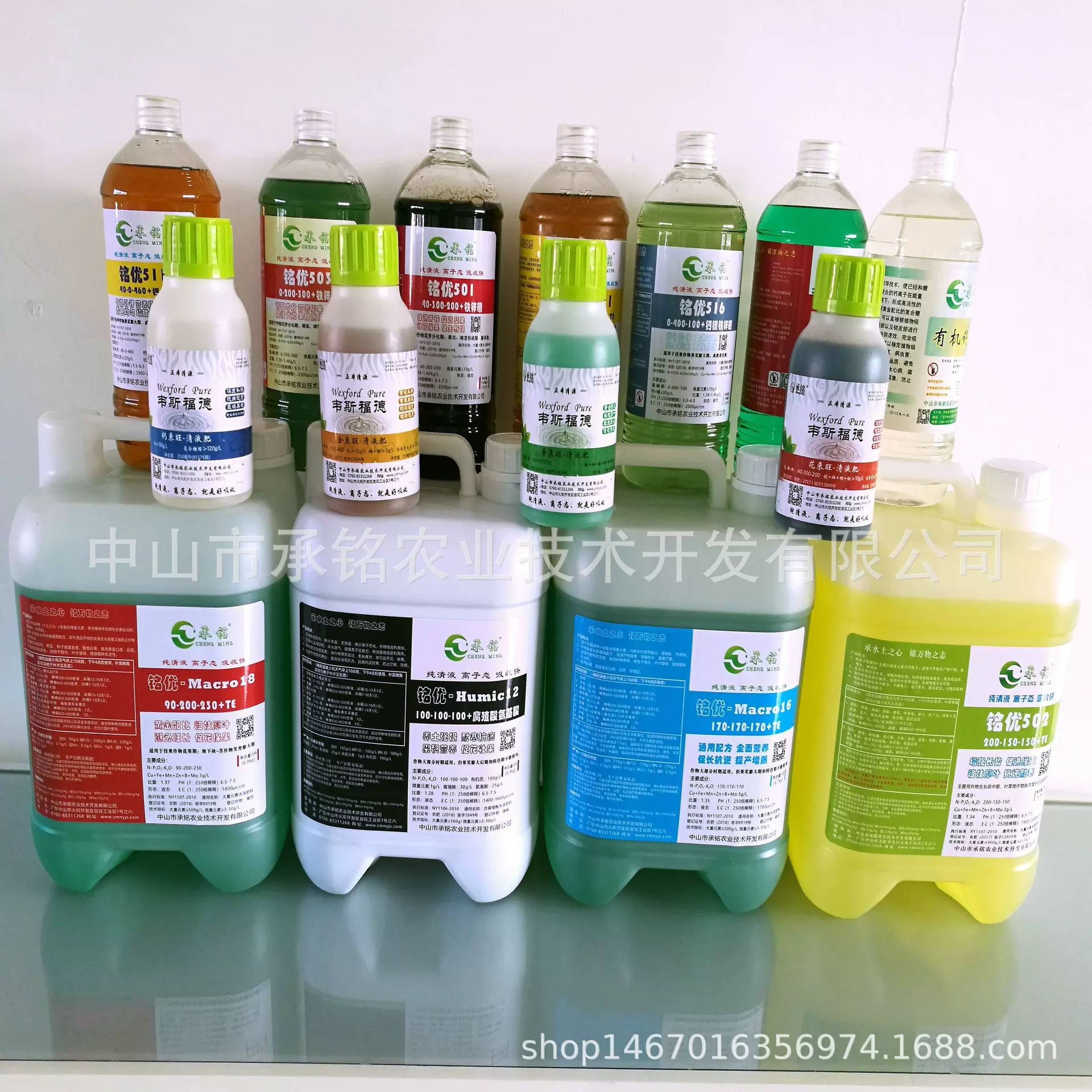 叶面肥分装代工定制加工厂家直供贴牌分装