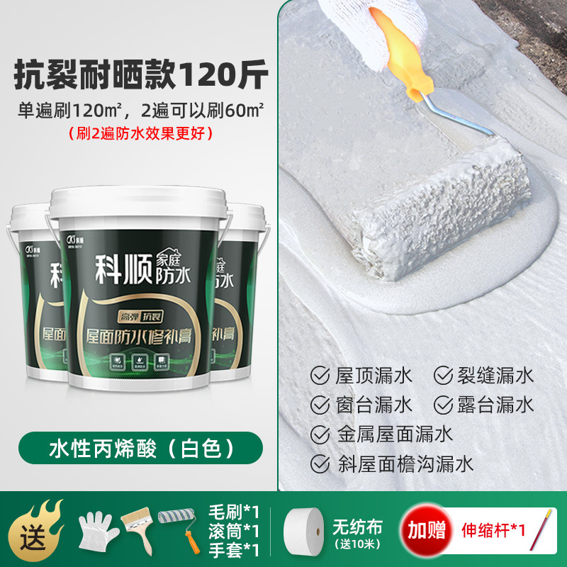 Keshun 防水コーティング屋根特殊屋根断熱外壁防水接着剤漏れ修理亀裂浸透水漏れ王|undefined