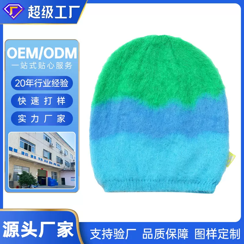 马海毛抓毛渐变堆堆帽子秋冬女士时尚潮流大头围针织毛线帽子厂家