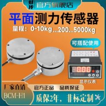 ƽ��y��Ӌ�@ʾ���b�Q�؉���������50KG1000N20KN3TRS485ģ�M��