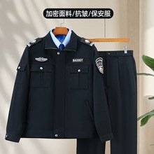 保安服春秋款套装男执勤服秋冬装保安制服工作服秋装长袖安保服装