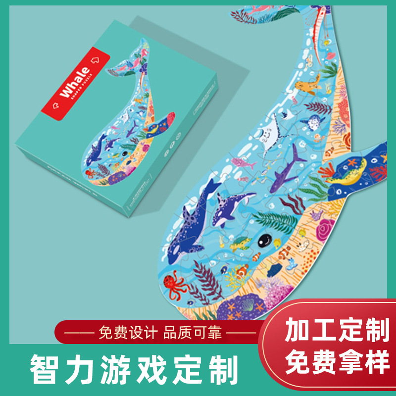 厂家智力游戏拼图LOGO纸板广告宣传拼图量大价优