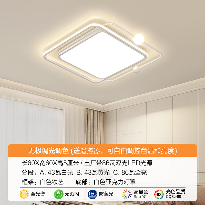 高级感主卧室吸顶灯led餐厅女孩子儿童房间客厅灯具2025新款中山|undefined