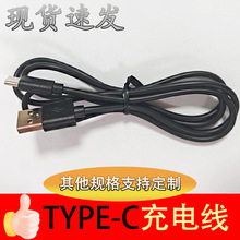 usb��늾�type-c��׿�֙C������ V8�{�����CС�L����C��