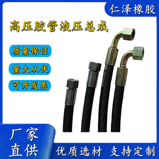Processing and Customization of High-Pressure Oil Pipes, Hydraulic Assemblies, Wire Braided Rubber Pipes, Hydraulic Oil Pipes for Engineering Machinery
