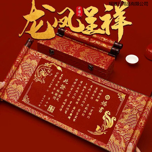 Handwritten Wedding Invitation Scroll Chinese Retro Blank Wedding Engagement Letter Elegant Chinese Style Wedding Invitation
