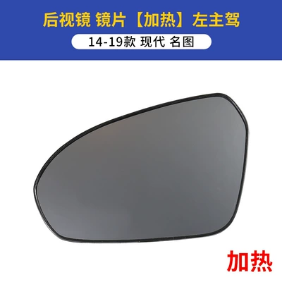 Rearview mirror/rearview mirror: turn signal, exterior reversing mirror - 2014-2019-hyundai-mistra-rearview-mirror-lens-heated-left-driver-side