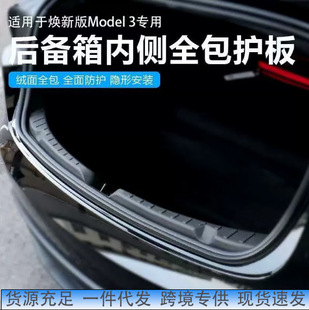 Suitable for the New Version of Tesla Model 3 Trunk Guard Tail Sill Strip Protective Pad Modified Decorative Accessories