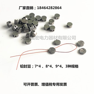 Lead Seal Beans, Anti-Theft Lead Seal, Water Meter Lead Seal, Electric Meter Lead Seal Buckle 9*4 8*4 7*4 Water and Electricity Meter Seal Beans