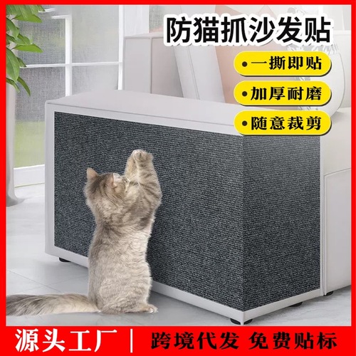 Cat scratching pad wall-mounted 3D wall sticker self-adhesive cat scratching board cat climbing anti-cat scratching sofa furniture protection repair patch