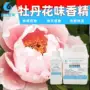 两用水油浓郁牡丹香精