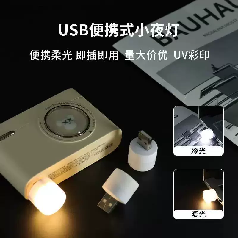 USB小夜灯宿舍学习床头夜用卧室停电创意便携LED无线床头护眼台灯