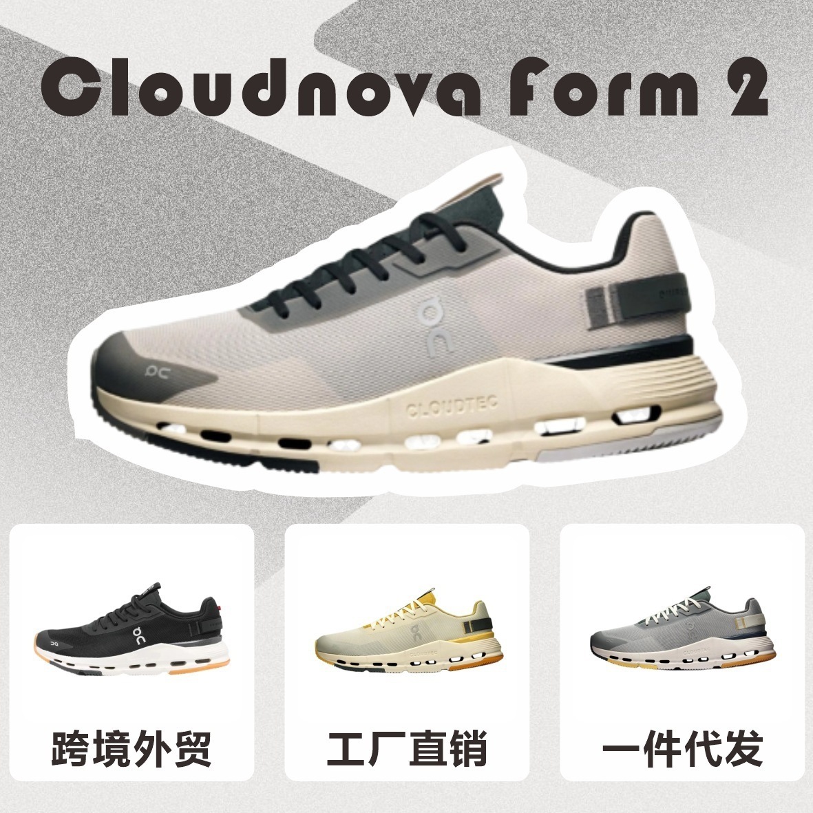 Cross-Border on Cloudnova Form 2 Sports Shoes, Unisex Versatile Outdoor Running Shoes