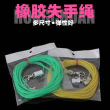 5m8m10m15m20m高弹橡胶失手绳乳胶防跑绳子鱼竿护竿绳松紧绳 钓具