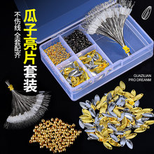 散装纯铜微物专用瓜子亮片不伤线路亚远投搭配飞蝇钩白条马口假饵