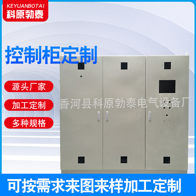 厂家批发配电箱成套批发 控制柜 高低压电源柜外壳