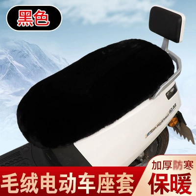 Plush Electric Scooter Seat Cover, Thickened Winter Seat Cover for Electric Bikes and Scooters, Warm and Thickened (Electric car cushion) - thick-imitation-rabbit-fur-black-s-66-73cm-long